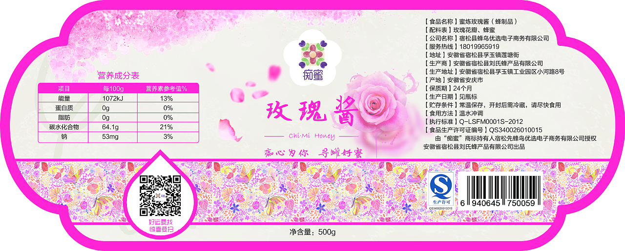 印刷品与蜂蜜营养制品 质感与经典的跨界交融