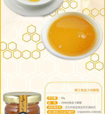 来自澳洲的纯净馈赠 澳王桉树蜂蜜，以自然滋养守护家人健康