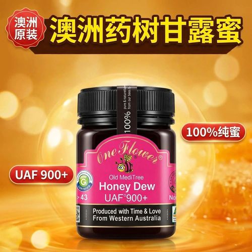 澳洲原装进口药树甘露蜂蜜250g/瓶uaf900+健康营养